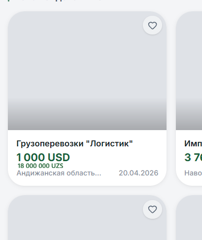 Складское хранение